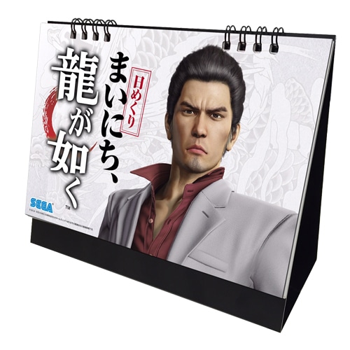 龍が如く」卓上日めくりカレンダー: グッズ・文具 | カドスト