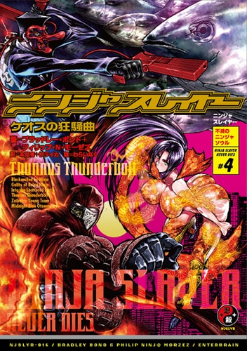 ニンジャスレイヤー ケオスの狂騒曲ebtenDXパック【特典付】Tシャツ