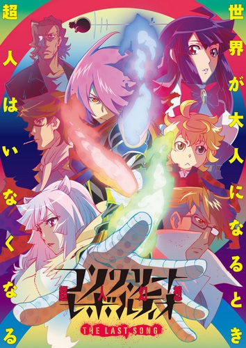 コンクリート・レボルティオ～超人幻想～』Blu-ray 特装限定版 第6巻