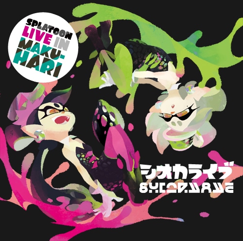 スプラトゥーン シオカライブ2016 告知ポスター SPLATOON LIVE IN MAKUHARI -シオカライブ- (エビテン限定特典付き