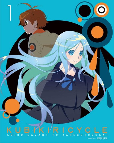 クビキリサイクル 青色サヴァンと戯言遣い 1 Blu-ray 【完全生産