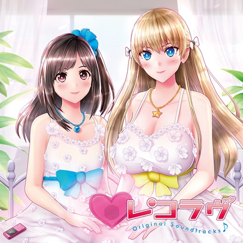 レコラヴ オリジナルサウンドトラック【限定特典付】: BD・DVD・CD