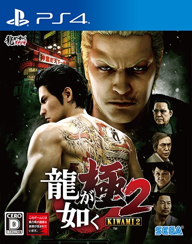 龍が如く 極2 限定版の極み DXパック 真島ベストセットスマホケースM
