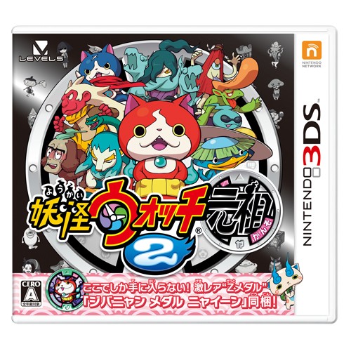 妖怪ウォッチ2 元祖: ゲーム | カドスト | KADOKAWA公式オンラインショップ