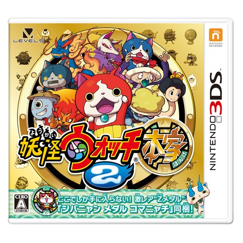 妖怪ウォッチ2 本家: ゲーム | カドスト | KADOKAWA公式オンラインショップ