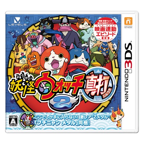 妖怪ウォッチ2 真打: ゲーム | カドスト | KADOKAWA公式オンラインショップ