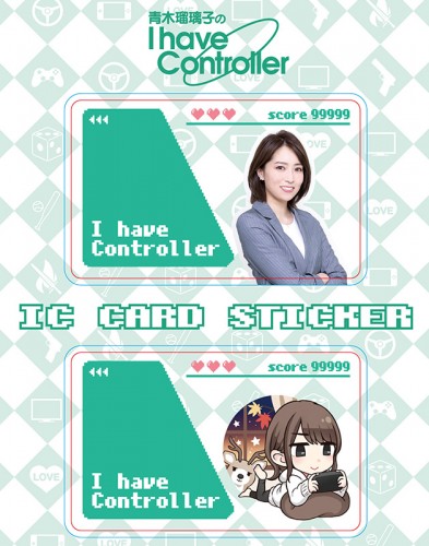 青木瑠璃子のアイコン“秋の大社員総会”社員用ICカードステッカー