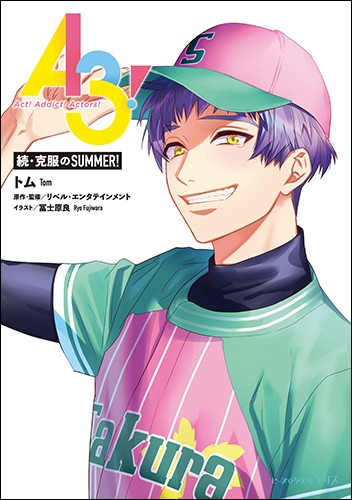 A3! 続・克服のSUMMER! ebtenDXパック(ebtenDXパック (連動購入特典は