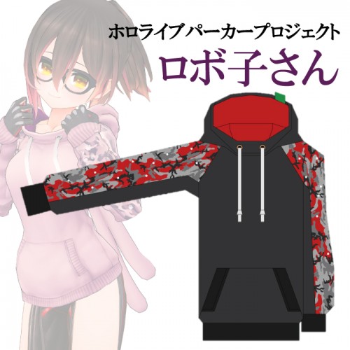 ホロライブ ロボ子さん パーカー２色&眼鏡 ホロライブ パーカープロジェクト(ロボ子さん Black ver.)【受注生産