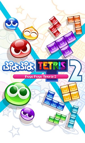 ぷよぷよテトリス2 PS4版（特典付き）(PS4版ソフト単品): ゲーム