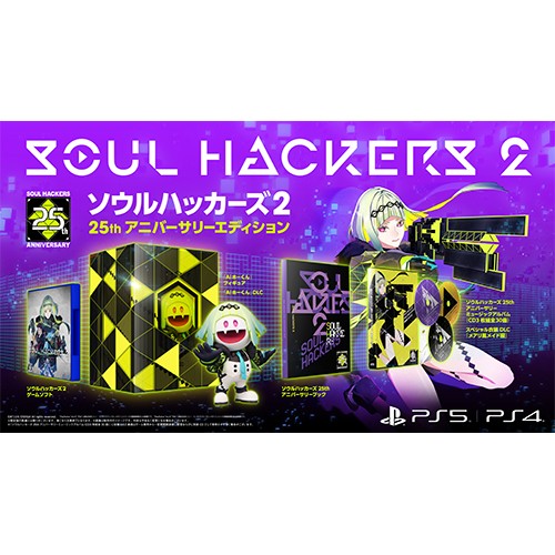 ソウルハッカーズ2 25thアニバーサリーエディション ファミ通DXパック