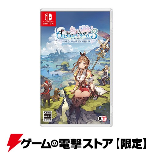 ライザのアトリエ3 ~終わりの錬金術士と秘密の鍵~ 電撃スペシャルパック通常版 ライザのアトリエ3 ～終わりの錬金術士と秘密の鍵～ 電撃スペシャル