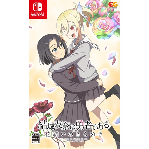 結城友奈は勇者である 花結いのきらめき 上巻 switch 新品 未開封 結城友奈は勇者である ～花結いのきらめき～ Vol8 DXパック Switch