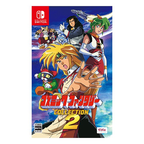 コズミック・ファンタジー COLLECTION2 限定版 ファミ通DXパック 3D