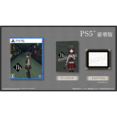 Ib イヴ エビテン 限定 ハンカチ アートブック 3Dクリスタル タペストリー Switch版『Ib（イヴ）』“3Dクリスタル”が付属する限定セットの予約が