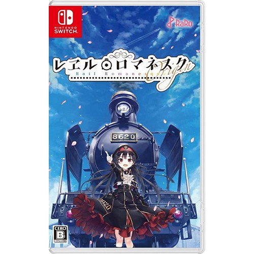 レヱル・ロマネスクOrigin 通常版 （エビテン限定特典付き）Switch 