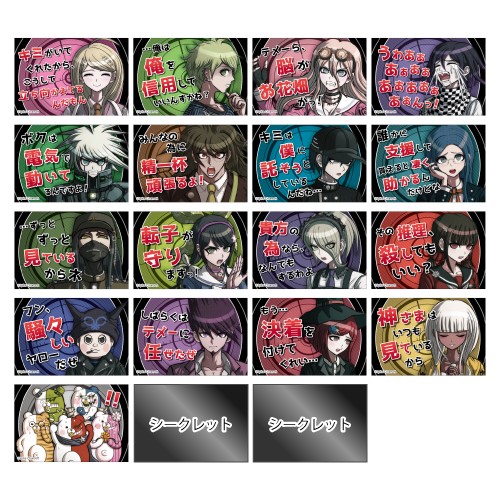 ダンガンロンパシリーズ セリフ缶バッジ Vol.3（V3） 単品(単品