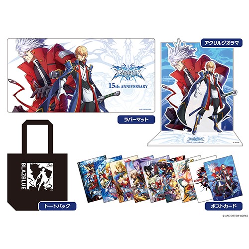 C103 BLAZBLUE 15th Anniversary セット: グッズ・文具 | カドスト