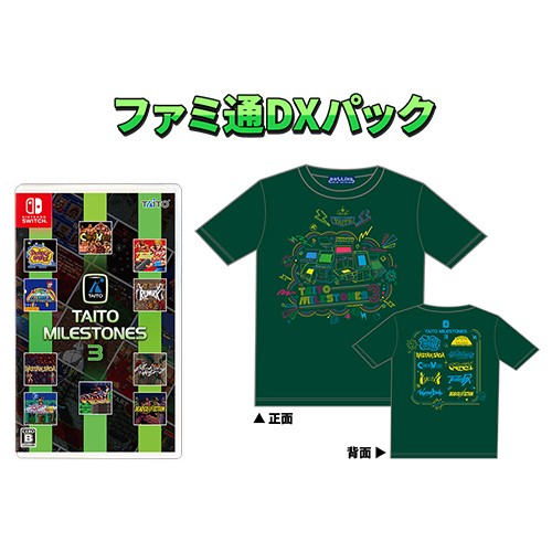 タイトーマイルストーン3 ファミ通DXパック（TシャツXL