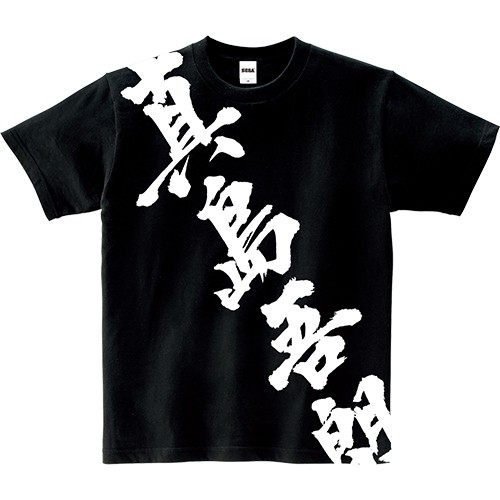 龍が如く』真島吾朗 般若Tシャツ Mサイズ(真島吾朗 般若Tシャツ M