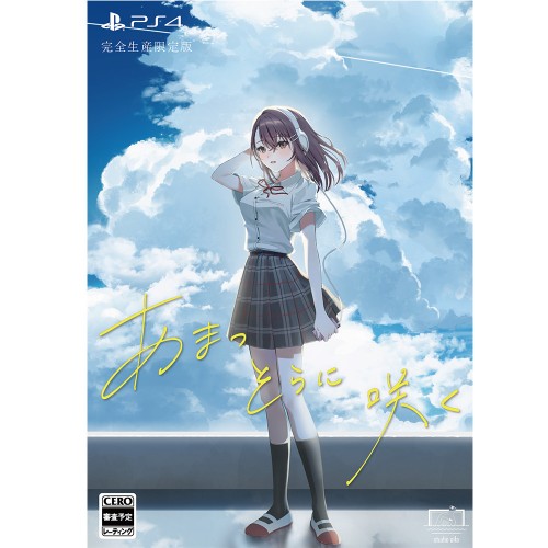 あまつそらに咲く 完全生産限定版 ファミ通DXパック(完全生産限定版