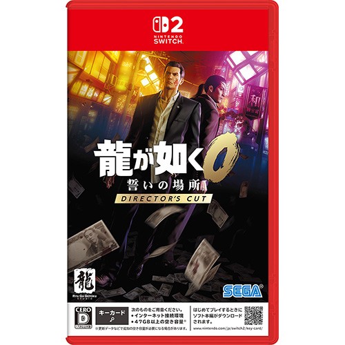 龍が如く0 誓いの場所 Director's Cut セガストア限定B2タペストリー