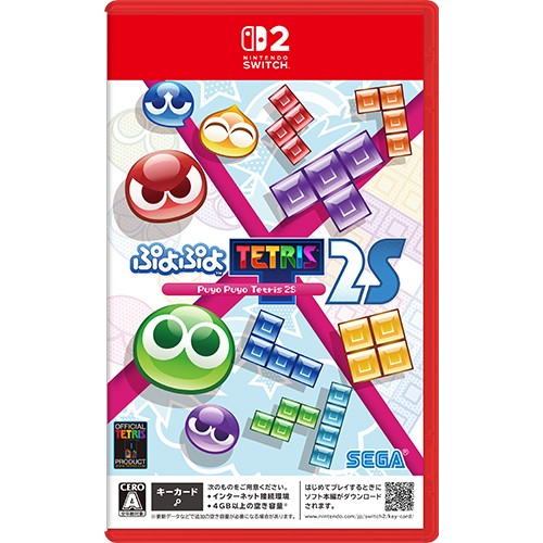 ぷよぷよ テトリス 2S Nintendo Switch 2: ゲーム | カドスト