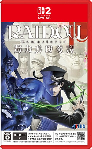 RAIDOU Remastered: 超力兵団奇譚 ファミ通DXパック NS2版（特典付