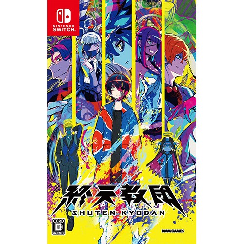 終天教団 通常版 ファミ通DXパック(通常版 ファミ通DXパック): ゲーム
