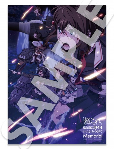 いつ海」KADOKAWA限定公式アクリルボード＆「艦これ」公式シール