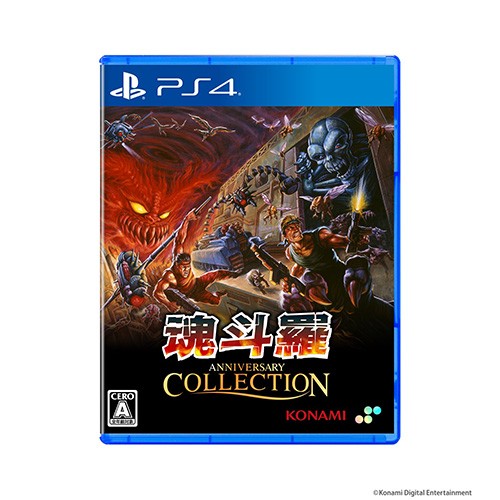 魂斗羅アニバーサリーコレクション 通常版 PS4 (エビテン限定特典付き