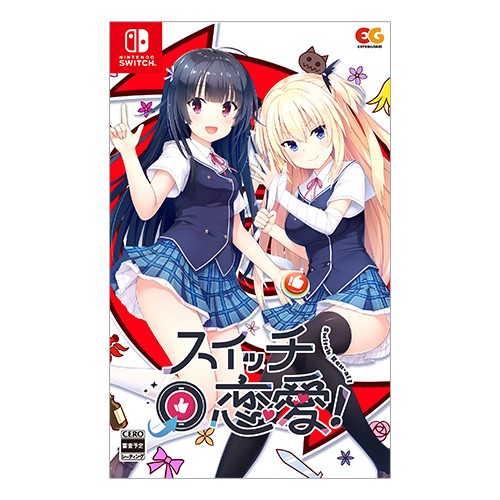 スイッチ恋愛! ファミ通DXパック(通常版 DXパック): ゲーム | カドスト