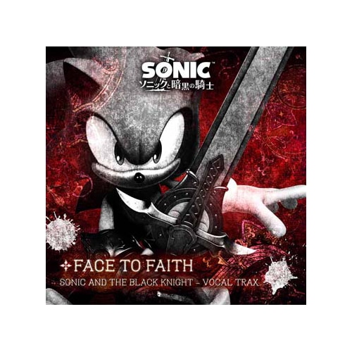 ソニックと暗黒の騎士 ヴォーカルトラックスフェイス・トゥ・フェイス