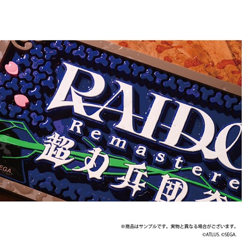 RAIDOU Remastered: 超力兵団奇譚』カウンターマット(カウンターマット