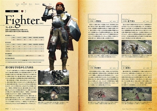 ドラゴンズドグマ：ダークアリズン　公式コンプリートガイド