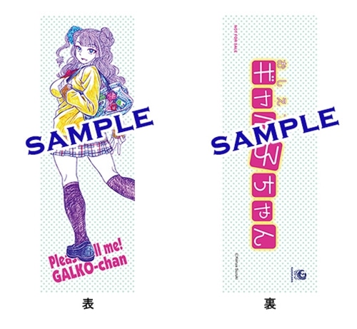 おしえて！　ギャル子ちゃん　1