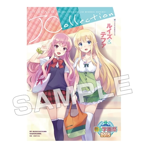 MF文庫Jコレクション2015 SUMMER 07 公式パンフレット: その他