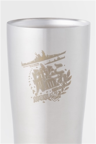 劇場版　「艦これ」　銀幕公開記念ステンレスタンブラー（前売券付き）