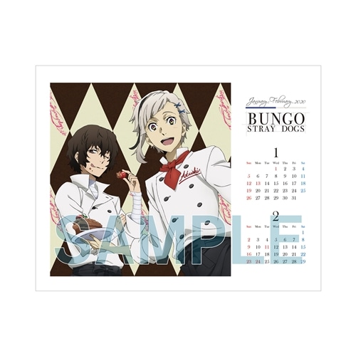 文豪ストレイドッグス 2020年卓上カレンダー: 本・コミック・雑誌