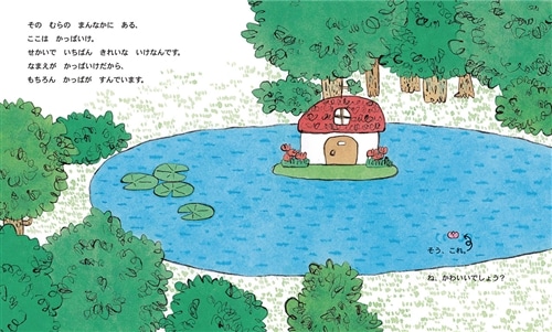 はなかっぱ: 本・コミック・雑誌 | カドスト | KADOKAWA公式オンライン
