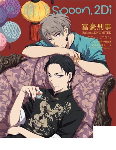 spoon.2Di vol.64: 本・コミック・雑誌 | カドスト | KADOKAWA