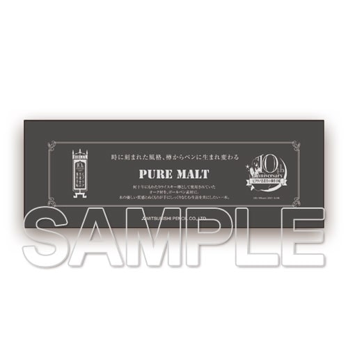 ビブリア古書堂の事件手帖10周年記念 『ビブリア古書堂の事件手帖』ピュアモルトボールペン（オークウッド・プレミアム・エディション） 加圧ボールペンリフィル搭載