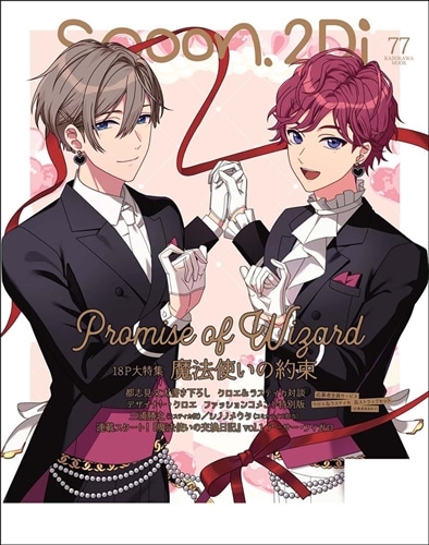 魔法使いの約束 まほやく Spoon 2Di 缶ストラップセット｜Yahoo!フリマ