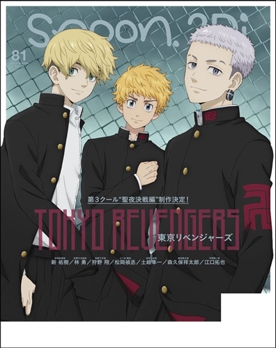 アイドリッシュセブン spoon.2Di vol.81 缶バッジ 百 千