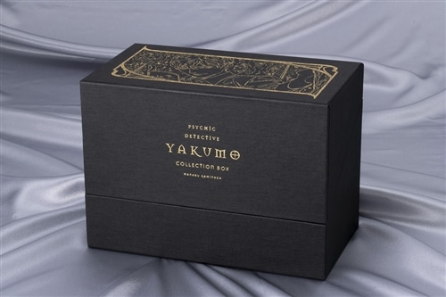 心霊探偵八雲 文庫全12巻コレクションBOXセット（文庫13冊付き