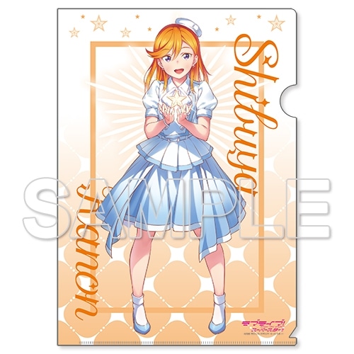 『ラブライブ！スーパースター!!』クリアファイル What a Wonderful Dream!! 澁谷かのん