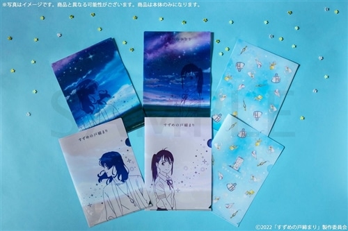 すずめの戸締まり クリアファイル A: グッズ・文具 | カドスト