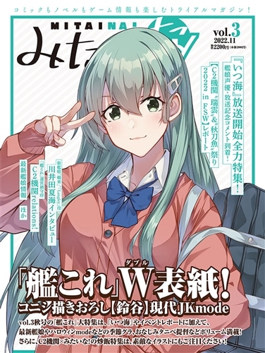 みたいな！ vol.3: その他グッズ | カドスト | KADOKAWA公式オンライン