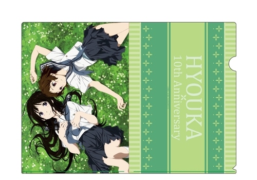 TVアニメ『氷菓』10周年記念フィルムコンサート」A4クリアファイル2枚