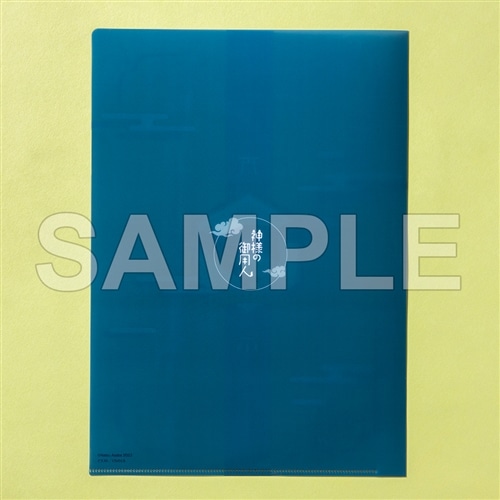 神様の御用人　クリアファイル B